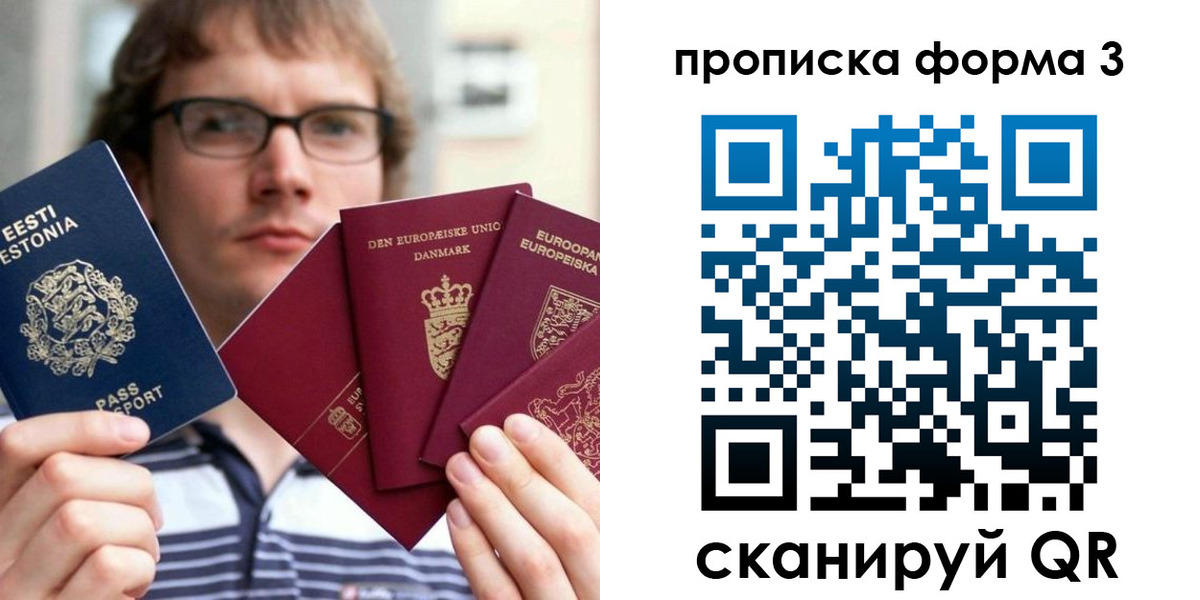 временная прописка в Калаче
