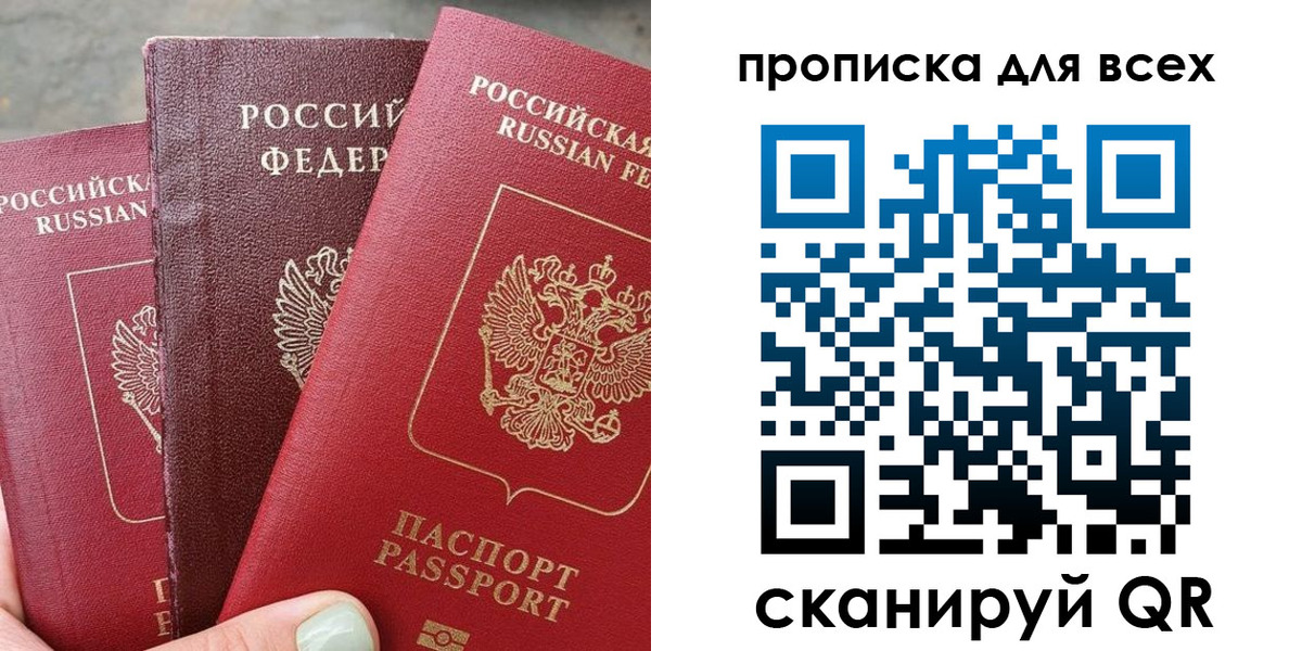 прописка гарантия в Калаче